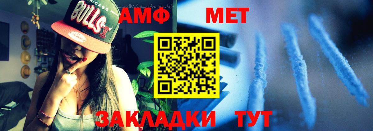АМФ VHQ Усть-Лабинск