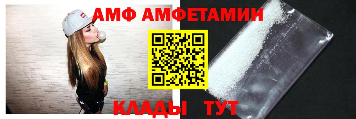 АМФЕТАМИН  Вход с VPN  Усть-Лабинск  АМФ VHQ 