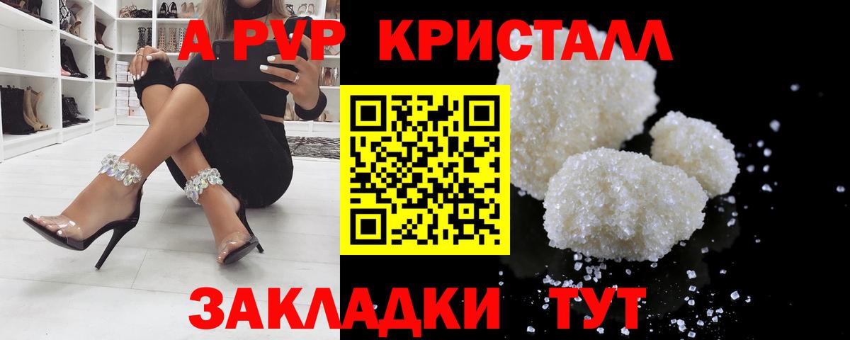 хочу   Alpha PVP VHQ  Альфа ПВП Crystall  А ПВП крисы CK  Вход с VPN  Усть-Лабинск 