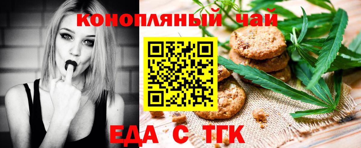 Cannafood конопля  Вход с VPN  Усть-Лабинск 