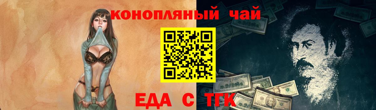 Cannafood марихуана  Усть-Лабинск 