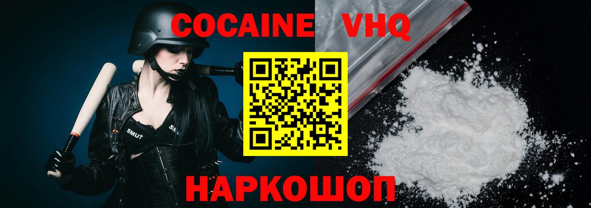 COCAIN 99%  COCAIN Боливия  Вход с VPN  Усть-Лабинск 