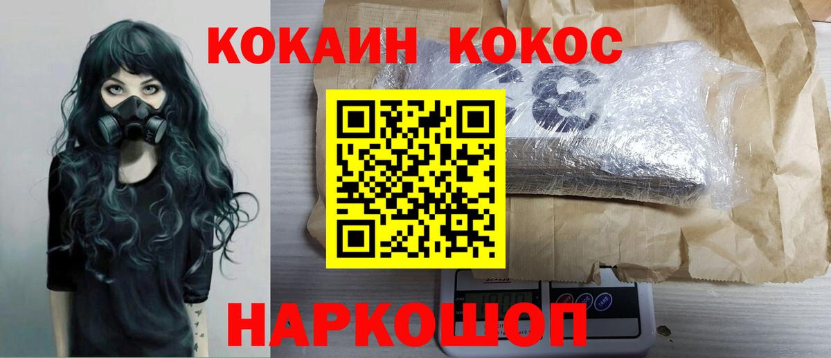 Cocaine 98% Усть-Лабинск