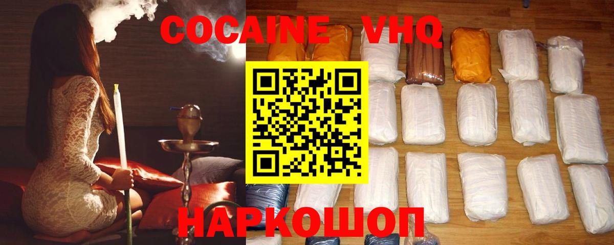 КОКАИН Колумбийский  COCAIN  COCAIN Fish Scale  Усть-Лабинск 