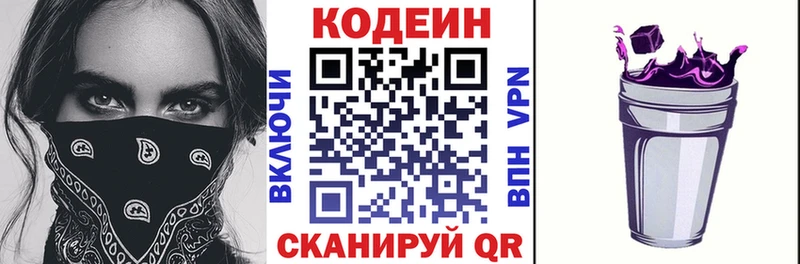 хочу   кракен зеркало  Codein Purple Drank  Усть-Лабинск 