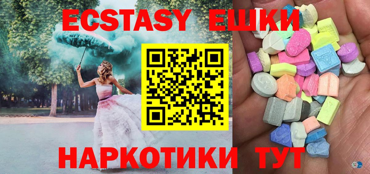 ЭКСТАЗИ TESLA Усть-Лабинск