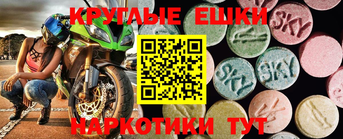ЭКСТАЗИ 280мг  Ecstasy  Вход с VPN  Усть-Лабинск  ЭКСТАЗИ бентли 
