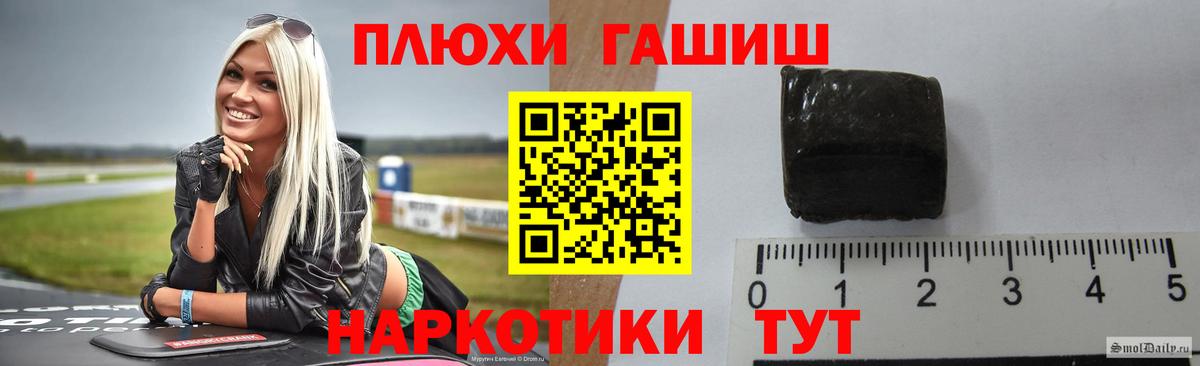 ГАШИШ Изолятор Усть-Лабинск