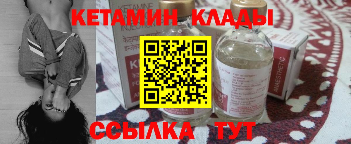 КЕТАМИН VHQ Усть-Лабинск
