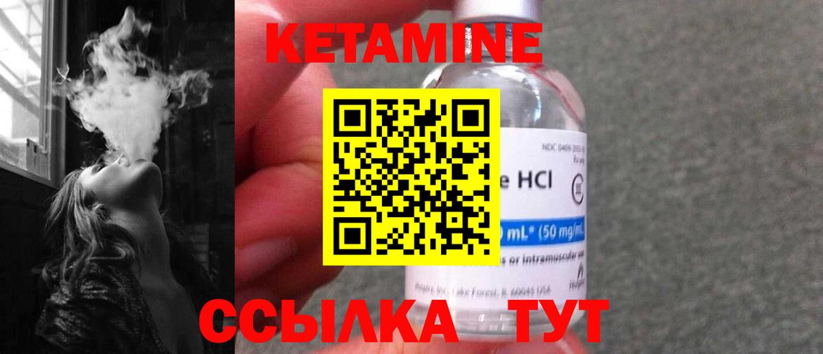 КЕТАМИН ketamine  Вход с VPN  Усть-Лабинск 