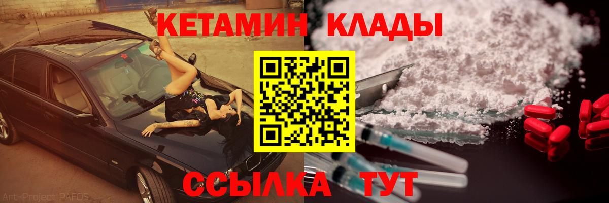 КЕТАМИН VHQ  Усть-Лабинск 