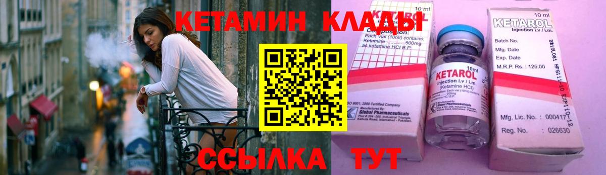 КЕТАМИН ketamine Усть-Лабинск