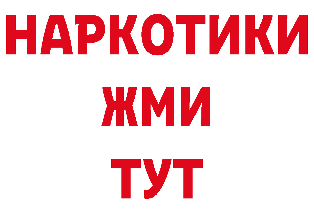 ГАШ убойный ТОР нарко площадка блэк спрут Усть-Лабинск