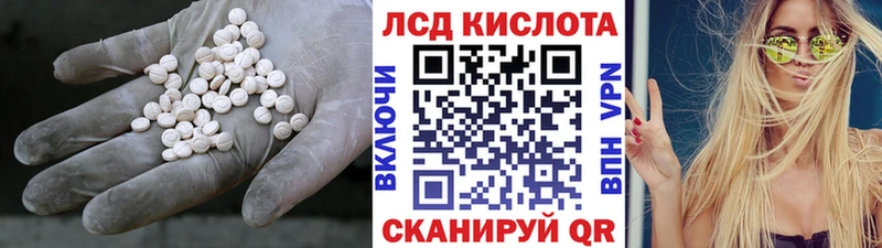 Лсд 25 экстази кислота  Усть-Лабинск 