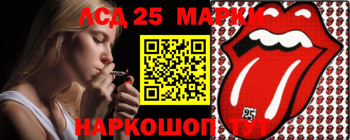 Усть-Лабинск  LSD-25 экстази кислота  Вход с VPN  LSD-25 экстази ecstasy 