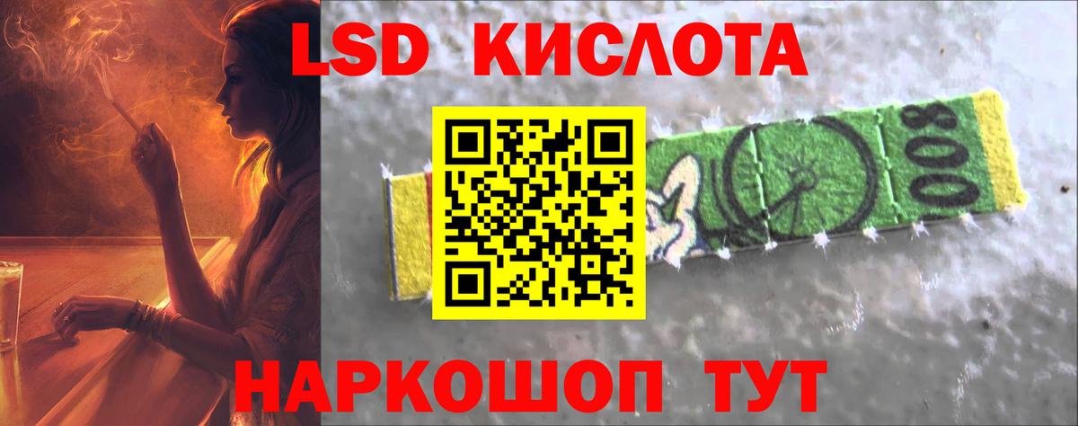Лсд 25 экстази кислота Усть-Лабинск