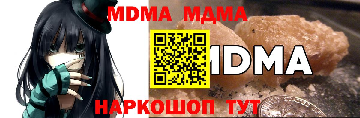 Усть-Лабинск  МДМА кристаллы  MDMA Molly  Вход с VPN 