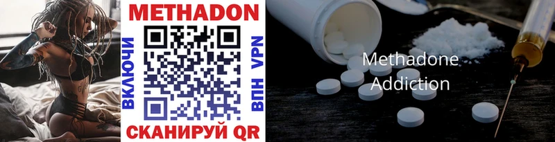 МЕТАДОН methadone  закладки  Усть-Лабинск 
