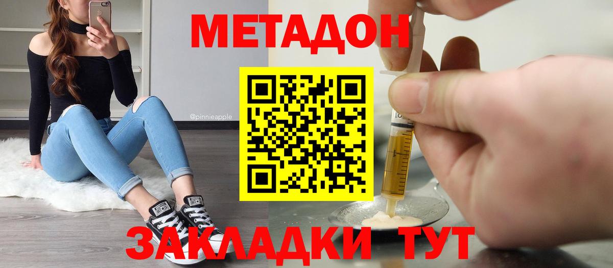 Метадон methadone  Вход с VPN  ссылка на мегу ТОР  Усть-Лабинск 