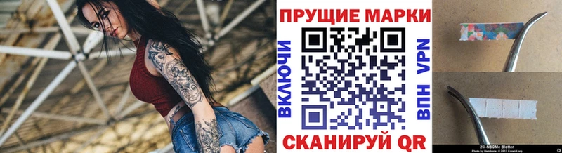Марки NBOMe 1,5мг Усть-Лабинск