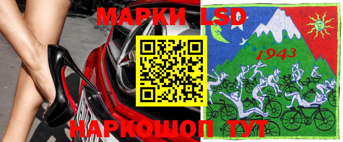 Марки 25I-NBOMe 1,8мг Усть-Лабинск