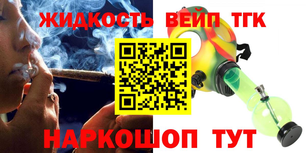 Дистиллят ТГК вейп с тгк  Усть-Лабинск 