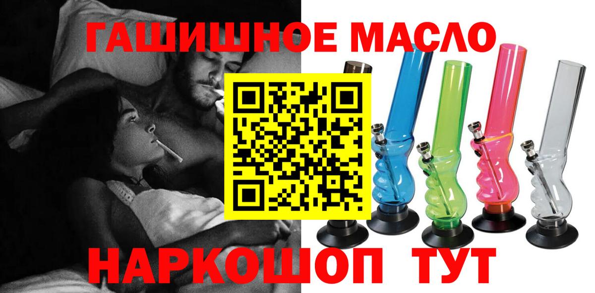 ТГК THC oil Усть-Лабинск