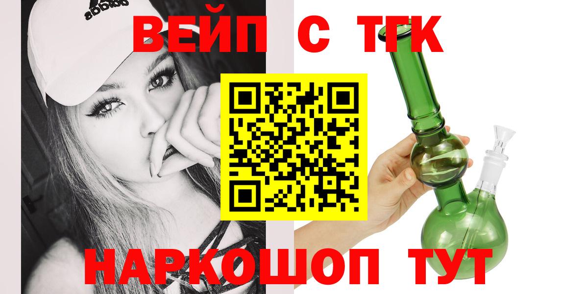 гидра вход  Вход с VPN  купить наркотик  Усть-Лабинск  Дистиллят ТГК Wax 